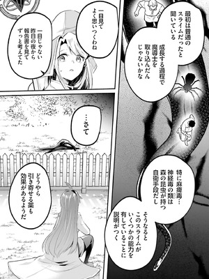 [あび] 淫靡な洞窟のその奥で 9 [DL版]_075_njkr