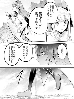 [あび] 淫靡な洞窟のその奥で 9 [DL版]_076_wreq