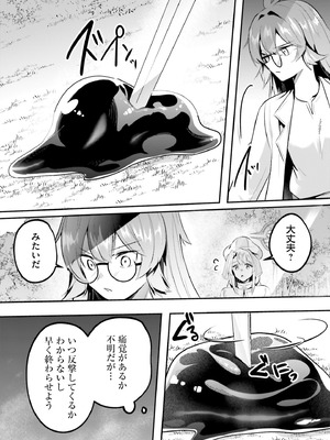 [あび] 淫靡な洞窟のその奥で 9 [DL版]_078_jiwx