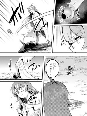 [あび] 淫靡な洞窟のその奥で 9 [DL版]_079_anla