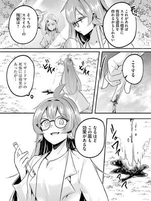 [あび] 淫靡な洞窟のその奥で 9 [DL版]_080_dxfk