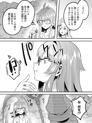 [あび] 淫靡な洞窟のその奥で 9 [DL版]_081_osxv