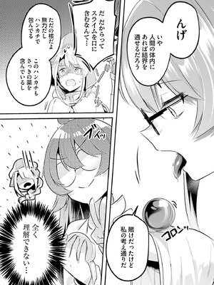 [あび] 淫靡な洞窟のその奥で 9 [DL版]_082_amrl