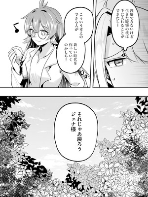 [あび] 淫靡な洞窟のその奥で 9 [DL版]_083_rqxe