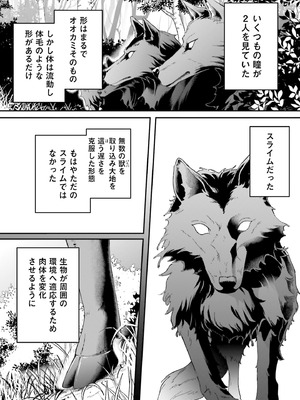 [あび] 淫靡な洞窟のその奥で 9 [DL版]_085_fojs