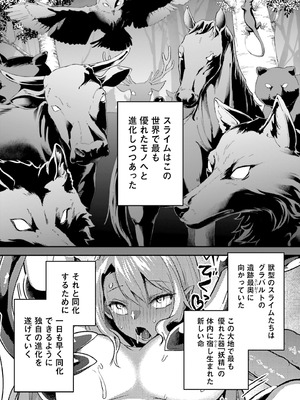 [あび] 淫靡な洞窟のその奥で 9 [DL版]_086_vdom