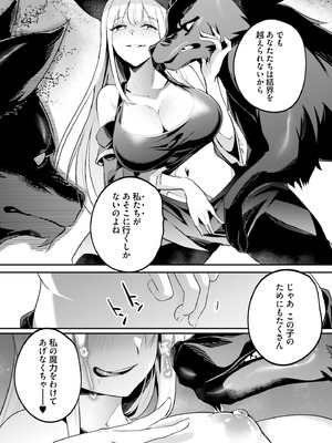 [あび] 淫靡な洞窟のその奥で 9 [DL版]_088_xdqp