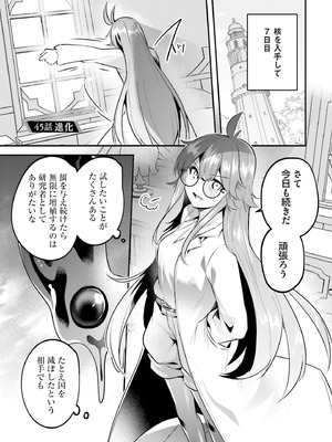 [あび] 淫靡な洞窟のその奥で 9 [DL版]_091_xlee