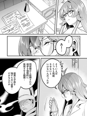 [あび] 淫靡な洞窟のその奥で 9 [DL版]_092_ighn