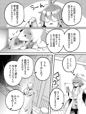 [あび] 淫靡な洞窟のその奥で 9 [DL版]_093_fqlf