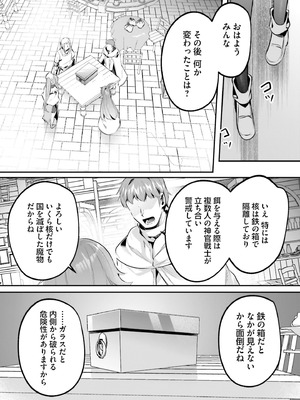 [あび] 淫靡な洞窟のその奥で 9 [DL版]_094_hsje