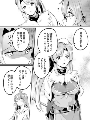 [あび] 淫靡な洞窟のその奥で 9 [DL版]_095_drwp