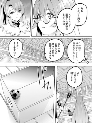 [あび] 淫靡な洞窟のその奥で 9 [DL版]_096_tbyn