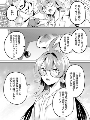 [あび] 淫靡な洞窟のその奥で 9 [DL版]_097_etmu