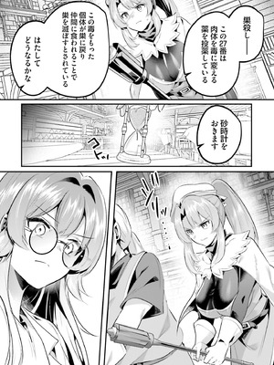 [あび] 淫靡な洞窟のその奥で 9 [DL版]_098_cwvx