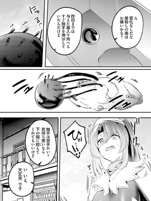 [あび] 淫靡な洞窟のその奥で 9 [DL版]_099_bygu