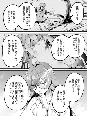 [あび] 淫靡な洞窟のその奥で 9 [DL版]_101_sdbc