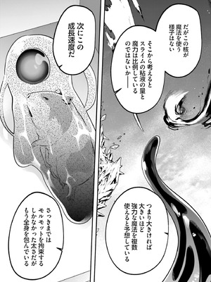 [あび] 淫靡な洞窟のその奥で 9 [DL版]_102_xvwi