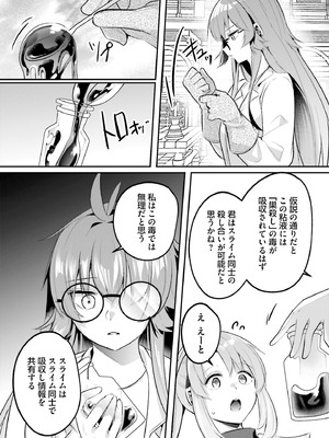 [あび] 淫靡な洞窟のその奥で 9 [DL版]_104_fyhe