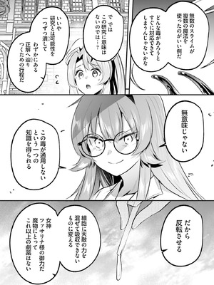 [あび] 淫靡な洞窟のその奥で 9 [DL版]_105_qkqr