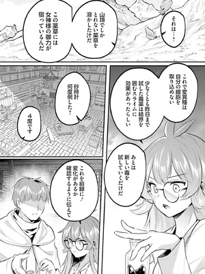 [あび] 淫靡な洞窟のその奥で 9 [DL版]_106_wgxw