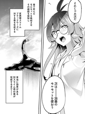 [あび] 淫靡な洞窟のその奥で 9 [DL版]_107_anjp