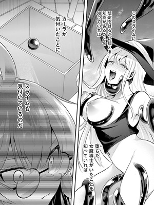 [あび] 淫靡な洞窟のその奥で 9 [DL版]_109_pxvf