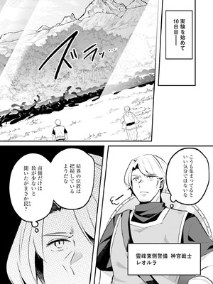 [あび] 淫靡な洞窟のその奥で 9 [DL版]_111_swpj