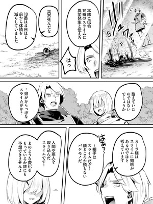 [あび] 淫靡な洞窟のその奥で 9 [DL版]_112_svoo