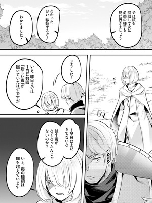 [あび] 淫靡な洞窟のその奥で 9 [DL版]_113_koum