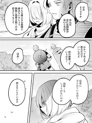 [あび] 淫靡な洞窟のその奥で 9 [DL版]_115_ajvj