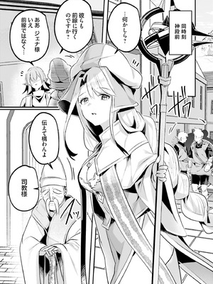 [あび] 淫靡な洞窟のその奥で 9 [DL版]_116_uktj