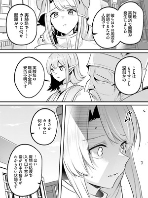 [あび] 淫靡な洞窟のその奥で 9 [DL版]_117_eoce