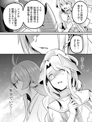 [あび] 淫靡な洞窟のその奥で 9 [DL版]_118_fwco