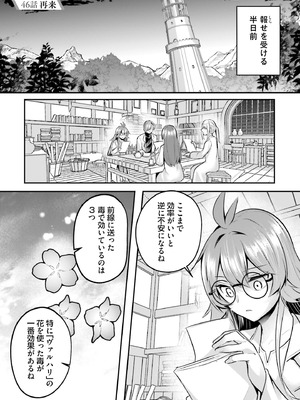 [あび] 淫靡な洞窟のその奥で 9 [DL版]_119_fofl