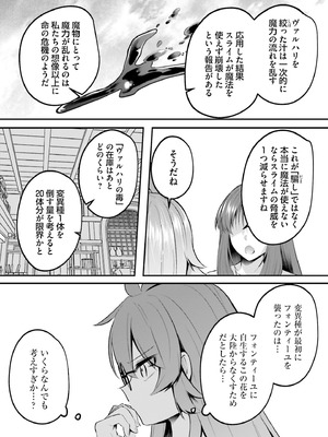 [あび] 淫靡な洞窟のその奥で 9 [DL版]_120_vmny