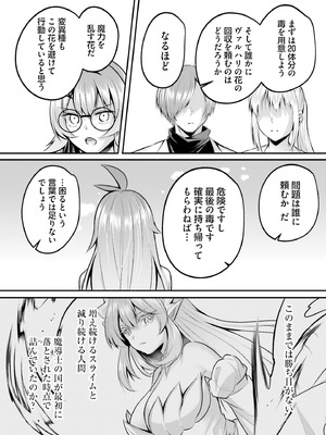 [あび] 淫靡な洞窟のその奥で 9 [DL版]_121_lsgb