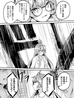 [あび] 淫靡な洞窟のその奥で 9 [DL版]_122_ptuo