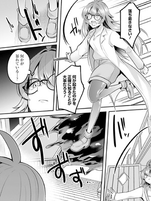 [あび] 淫靡な洞窟のその奥で 9 [DL版]_123_kvck