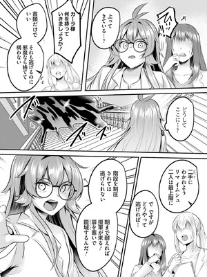 [あび] 淫靡な洞窟のその奥で 9 [DL版]_124_yhpt