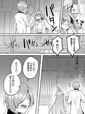 [あび] 淫靡な洞窟のその奥で 9 [DL版]_125_obqn