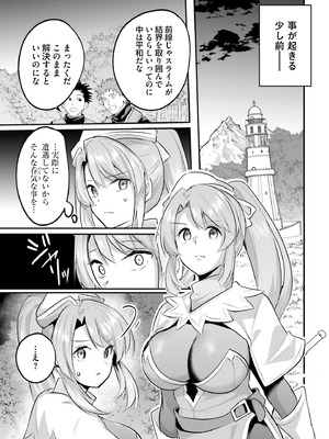 [あび] 淫靡な洞窟のその奥で 9 [DL版]_127_ikck