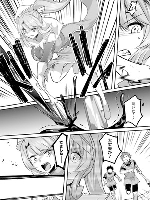 [あび] 淫靡な洞窟のその奥で 9 [DL版]_129_owwc