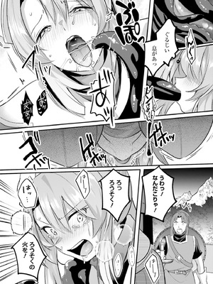 [あび] 淫靡な洞窟のその奥で 9 [DL版]_134_ynmu