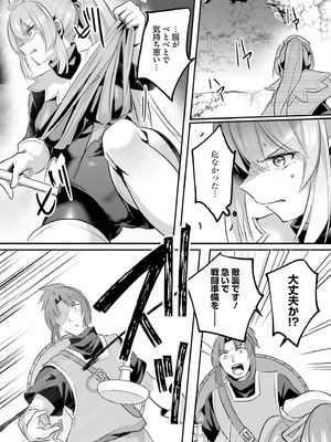 [あび] 淫靡な洞窟のその奥で 9 [DL版]_136_pavk