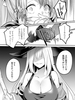 [あび] 淫靡な洞窟のその奥で 9 [DL版]_137_doei