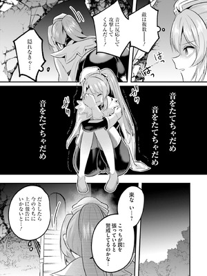 [あび] 淫靡な洞窟のその奥で 9 [DL版]_138_tict