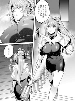 [あび] 淫靡な洞窟のその奥で 9 [DL版]_139_yvph