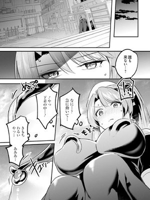 [あび] 淫靡な洞窟のその奥で 9 [DL版]_141_wyvd