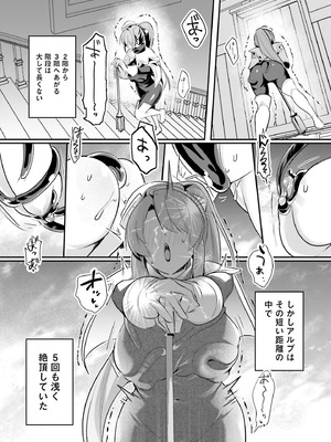 [あび] 淫靡な洞窟のその奥で 9 [DL版]_144_xhvp